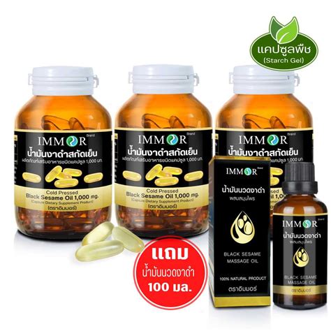 | น้ำมันงาดำ | LINE SHOPPING