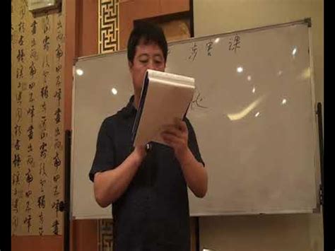 刘文元 2012年大六壬讲课视频 55 - YouTube