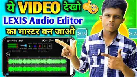 Lexis Audio Editor Tutorial 的图像结果