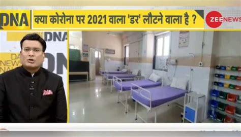 Analysis: COVID-19 Resurgence And Emergence Of New Sub-Variants In India