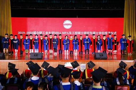 物理学院举行2022届毕业生学位授予仪式-合肥工业大学新闻网