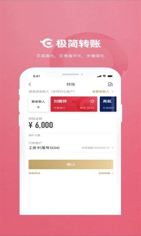 华夏银行手机银行app下载安装-华夏银行网上银行下载官方版2022
