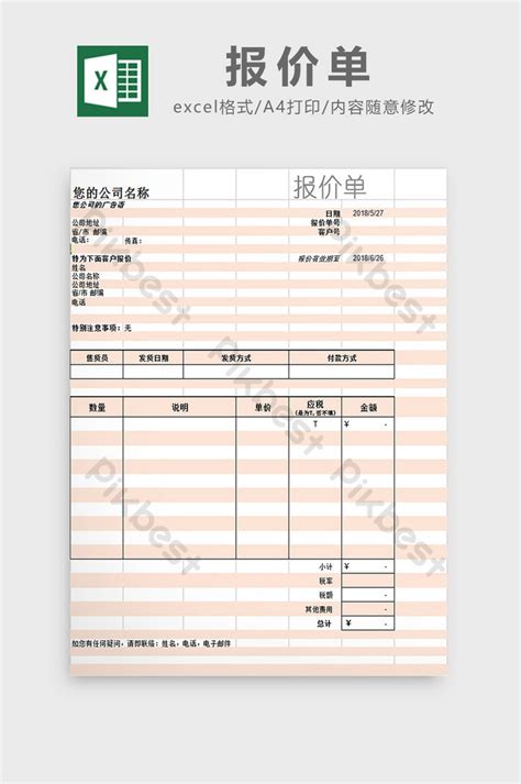 Quotation excel template | Excel XLSX Free Download - Pikbest