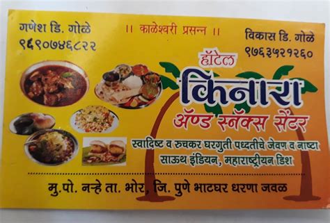 Menu at Hotel Kinara comping, India, Bharghar Dam