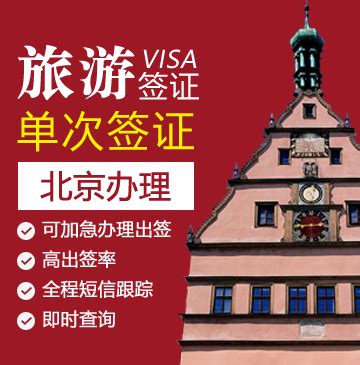 2020德国签证开放受理 附签证办理流程-资料_旅泊网