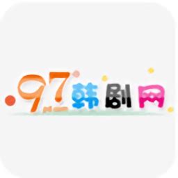 97韩剧手机版下载-97韩剧app下载v2.0.0 安卓版-安粉丝手游网