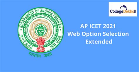 Last Date for AP ICET 2021 Web Option Selection Extended: Check Details ...