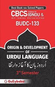 BUDC-133-Origin & Development Of Urdu Language: Buy BUDC-133-Origin ...