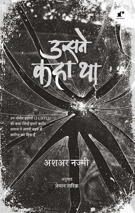 Usne Kaha Tha?Paperback 1 January 2022 : Amazon.in: Books