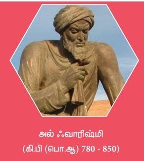 மெய்யெண்கள் - அறிமுகம் | கணக்கு | Real Numbers - Maths | in Tamil