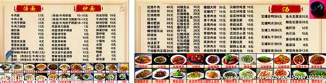 饭店餐厅重庆味道家的味道菜单价目表图片下载 - 觅知网