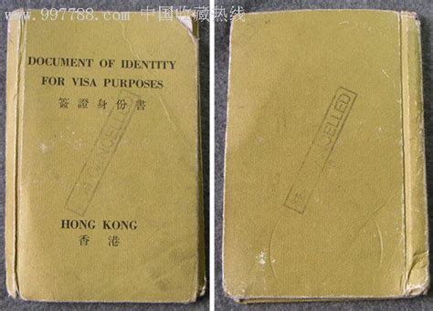 香港签注多少钱(香港护照怎么拿)_环球信息网