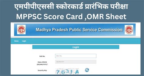 Image result for MPPSC Topper Marksheet