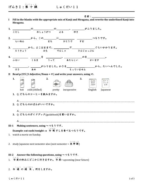 Shukudai Is The Japanese Word For ‚Homework‘, Explained – DROYMY