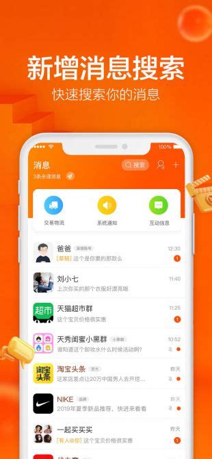 淘宝网官方网站下载苹果手机版-ios淘宝网app下载v10.35.0 iPhone版-2265应用市场
