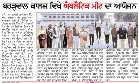 Desh Bhagat College, Bardwal, Dhuri