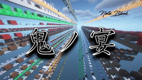 Rezultat imagine pentru Note Block YouTube