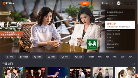 芒果tv下载安装最新版-湖南卫视在线直播app官方版2022免费