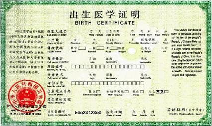出生证明公证书 意大利使馆指定模板(图文) - 爱旅行网