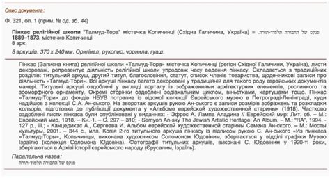 Direct Upload Metadata Template | SUCHO Wiki