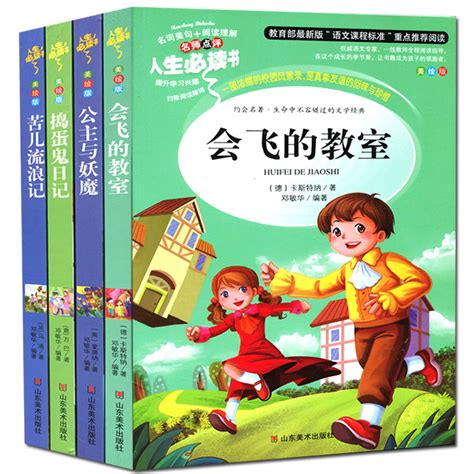 《培生儿童英语分级阅读Level2 全20册幼儿英语绘本阅读 小学二年级 三年级英语课外书》【摘要 书评 试读】- 京东图书