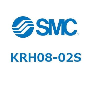 KRH08-02S ハーフユニオン (KRH～) 1袋(10個) SMC 【通販モノタロウ】
