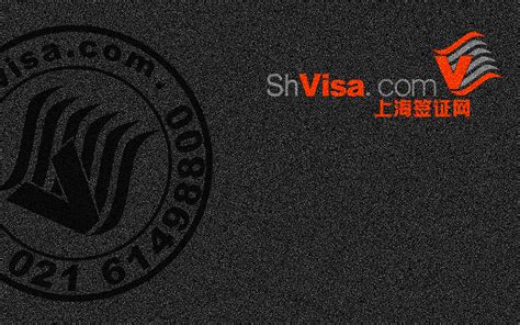 上海签证网·上海代办签证·上海签证办理·上海代办签证公司