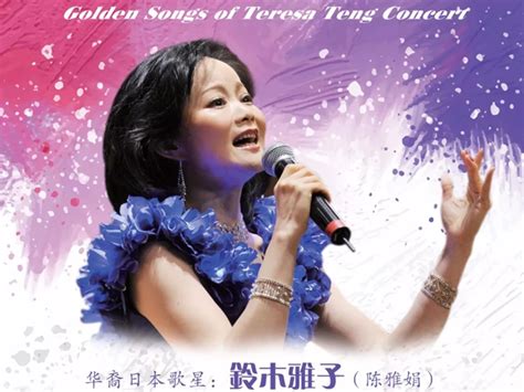 2021邓丽君经典歌曲上海演唱会票价、时间安排及演出详情-黄河票务网
