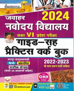 Jawahar Navodaya Vidyalaya Class 6 Entrance Exam 2024 Guide With ...