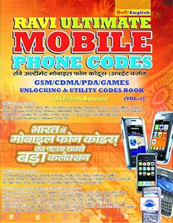 Ravi Ultimate Mobile Phone Codes (Volume 2) : Amazon.in: Books