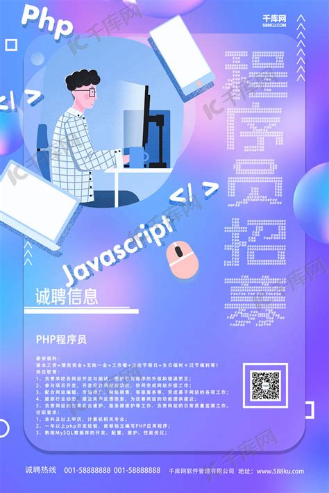 科技公司招聘海报设计|平面|海报|韩小志 - 原创作品 - 站酷 (ZCOOL)