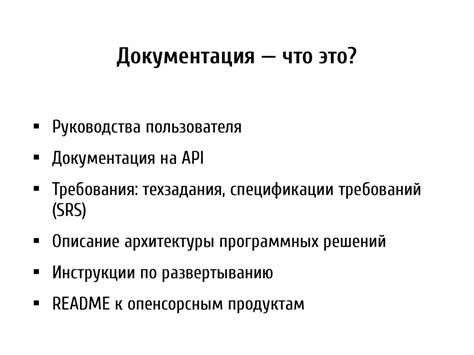 (#1) Техническая документация в IT-проектах. Определение технической ...