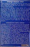 Harihareshwara Temple, Harihar - Tripadvisor