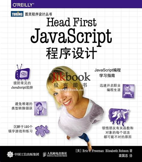 Debuter JavaScript 的图像结果
