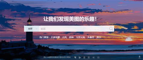 搜图神器 的图像结果