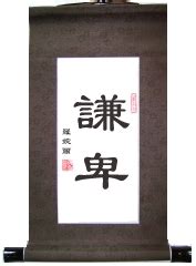 Chinese Humility 的图像结果