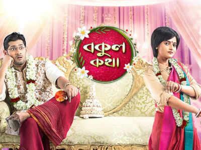 TV serial 'Bokul Kotha' tops on the TRP charts - Times of India