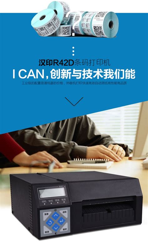 汉印N31/N41标签机电子面单打印机 快递单打印机快递面单打印机-阿里巴巴