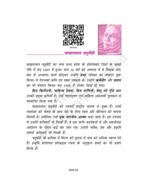 Image result for Class 9 Hindi Chapter 12 Question Answer