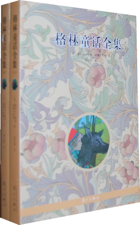 格林童话全集(经典插图版) - 电子书下载 - 小不点搜索