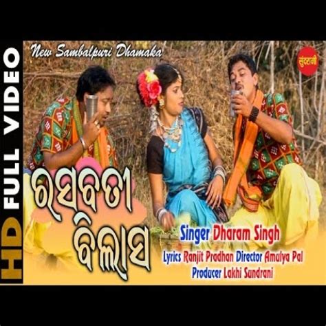 Rasa Bati Bilasa Sambalpuri Hits Full Orignal Songs Mp3 Song Download ...