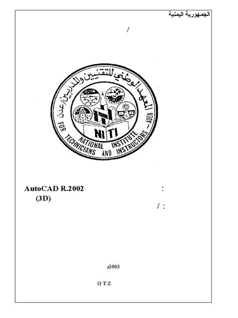 Image result for Free AutoCAD 2002 Tutorial