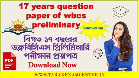 WBCS Preliminary Exam Solved Question Paper 2006-2021 PDF|Download ...