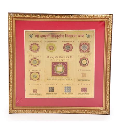 Future Point Sampoorna Vastu Dosh Nivaran Yantra 8x8 with Frame ...