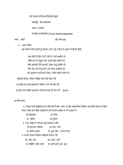 Image result for Class 10 Assignment 1st Week