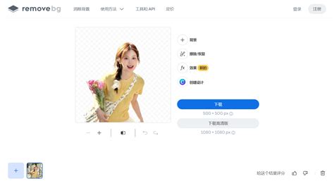 在线抠图 免费 的图像结果