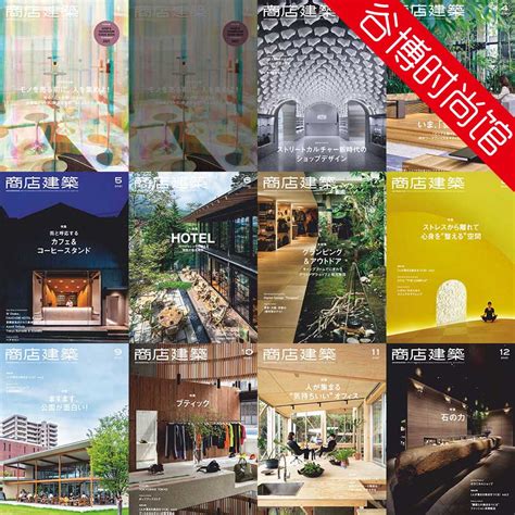 世界建筑2021年11月期封面图片－杂志铺zazhipu.com－领先的杂志订阅平台