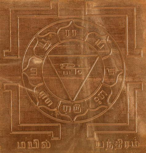 S920408 – Aadhyathmik Mayil Vagana Yantra Mayura Vahana Yantram Mayil ...