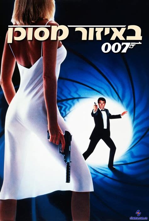 007之黎明生机_007系列海报及简介
