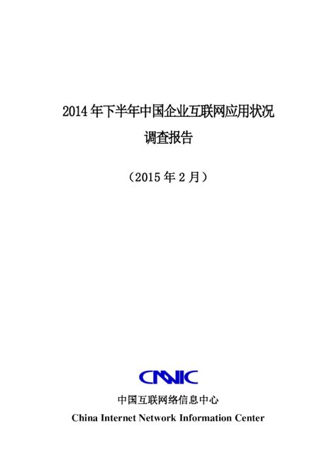 报告 | CNNIC：第52次中国互联网络发展状况统计报告（附下载）|报告_新浪财经_新浪网